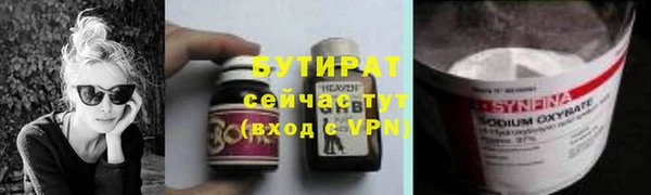 бутират Вязники