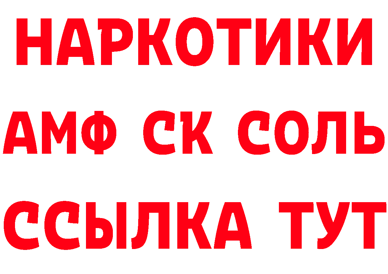 Альфа ПВП Соль ссылка дарк нет кракен Костерёво